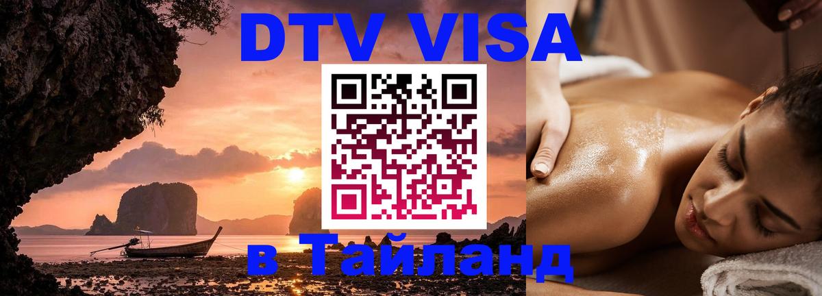 Сколько стоит DTV виза — актуальные цены, оформление даже без документов - 05.10.2025 Сколько стоит DTV виза — актуальные цены, оформление даже без документов - 04.10.2025